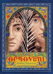 Armaveni: A Graphic Novel of the Armenian Genocide