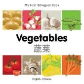 My First Bilingual Book -  Vegetables (English-Chinese)