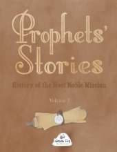 Prophets' Stories: History of the Most Noble Mission