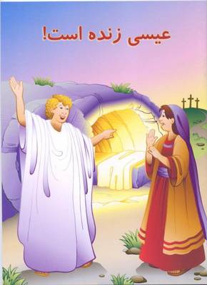 Jesus Is Alive