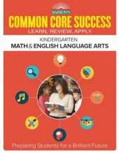 Common Core Success Kindergarten Math & English Language Arts: Preparing Students for a Brilliant Future