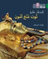 Discovering Tutankhamun’s Tomb: Level 15