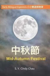 Early Bilingual Explorers: Mid-Autumn Festival 小小雙語探險家：中秋節