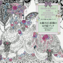 Princesses and Fairies Colouring Book