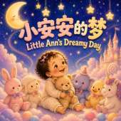 Little Ann's Dreamy Day 小安安的梦: A Bilingual Dreamy Bedtime Nursery Rhyme for Babies and Toddlers in English, Chinese, & Pinyin!