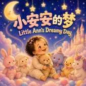 Little Ann's Dreamy Day 小安安的梦: A Bilingual Dreamy Bedtime Nursery Rhyme for Babies and Toddlers in English, Chinese, & Pinyin!