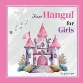 First Hangul for Girls: Bilingual Korean-English Baby's First Hangul Words (Korean Alphabet Learning for Ages 1-5)