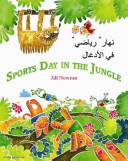 Sports Day in the Jungle