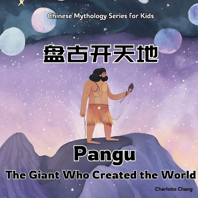 Pangu: Bilingual Chinese Mythology Stories for Kids In English, Chinese, and Pinyin