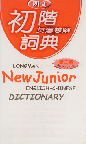 New Junior Chinese Paper (with Flaps)