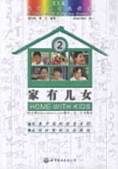 Home with Kids vol.2