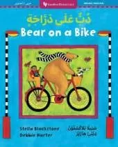 Bear on a Bike (Bilingual Arabic & English)