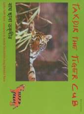 Takdir the Tiger Cub