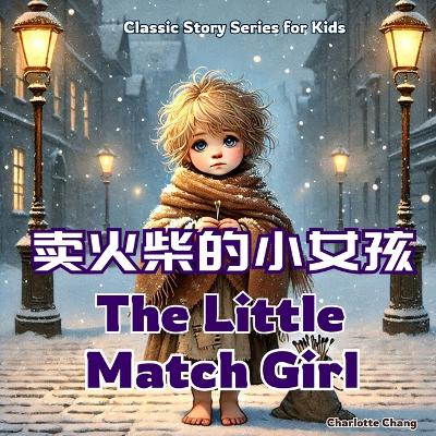 The Little Match Girl: Classic Stories for Kids in English, Chinese, and Pinyin