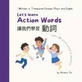 Let's Learn Action Words 讓我們學習動詞: Written in Traditional Chinese, Pinyin and English