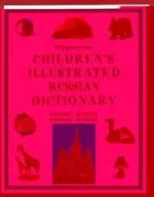 Hippocrene Children's Illustrated Russian Dictionary: English-Russian, Russian-English