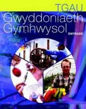 TGAU Gwyddoniaeth Gymhwysol: Dwyradd