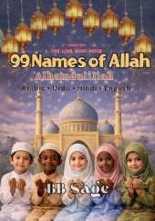 99 Names of Allah: A beautiful introduction to Allah's 99 Divine Names