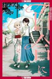Boys Gilding the Lily Shall Die!?, Volume 7