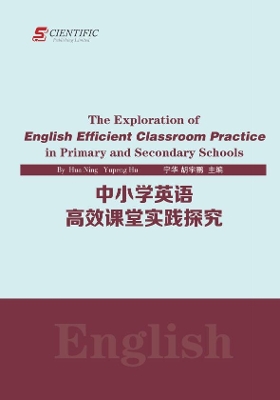 The Exploration of English Efficient Classroom Practice in Primary and Secondary Schools