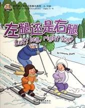 Left leg, right leg? Ages 4-10
