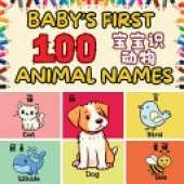 Baby's First 100 Animal Names: A Bilingual First Words Animal Names for Babies and Toddlers in English, Chinese, & Pinyin!
