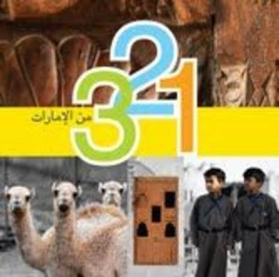 Wahid Eitnan Thalatha Emarat: Emirati 123