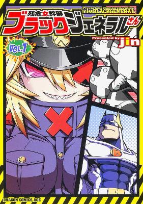 Precarious Woman Executive Miss Black General Vol. 1