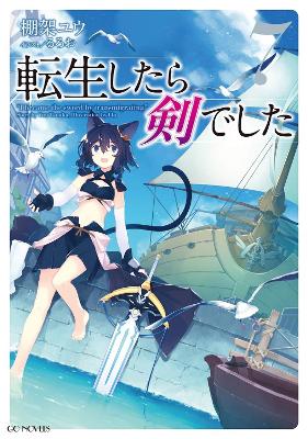 Reincarnated as a Sword (Light Novel) Vol. 7
