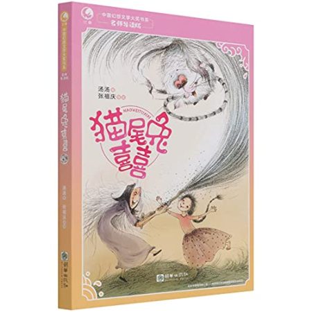 Mao wei tu xixi