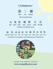 Cantonese Vocabulary and Mathematics Workbook - Session 2 - 5 Monkeys Catching the Moon: Cantonese Translation with Pinyin