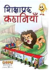 Win the Battle of Conflicts within: Moral Stories for Children
