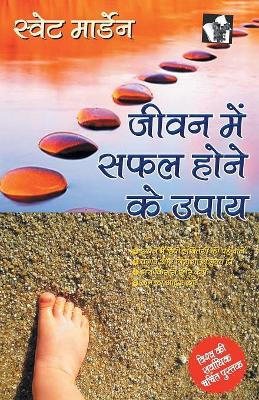 Love Stories: Short Cuts to Succeed in Life