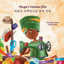 Margot's Fabulous Hats - 마르고 아주머니네 모자 가게