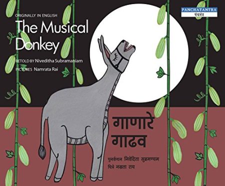 Musical Donkey