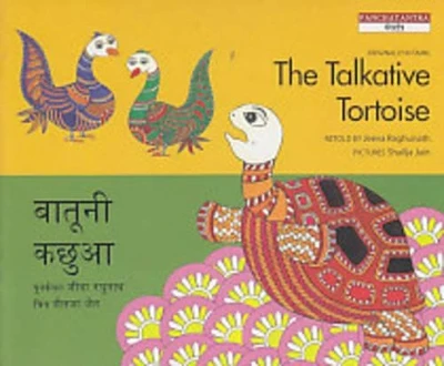 Talkative Tortoise