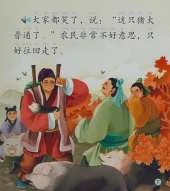Chinese Idioms about Pigs and Their Related Stories
