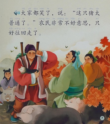 Chinese Idioms about Pigs and Their Related Stories