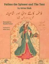Fatima the Spinner and the Tent: English-Urdu Edition