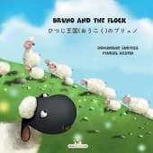 Bruno and the flock - ひつじ王国(おうこく)のブリュノ