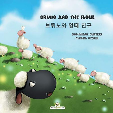 Bruno and the flock - 브뤼노와 양떼 친구