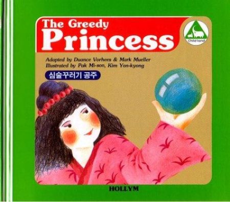 7. The Greedy Princess / The Rabbit And The Tiger