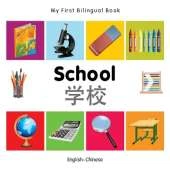 My First Bilingual Book -  School (English-Chinese)