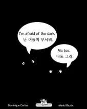 I'm afraid of the dark - 난 어둠이 무서워.
