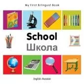 My First Bilingual Book -  School (English-Russian)