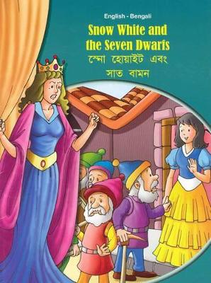 Snow White and the Seven Dwarfs - English/Bengali