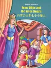 Snow White and the Seven Dwarfs - English/Chinese