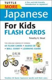 Tuttle More Japanese for Kids Flash Cards Kit: [Includes 64 Flash Cards, Audio CD, Wall Chart & Learning Guide]