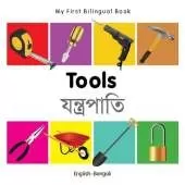 My First Bilingual Book -  Tools (English-Bengali)