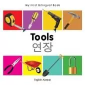 My First Bilingual Book -  Tools (English-Korean)
